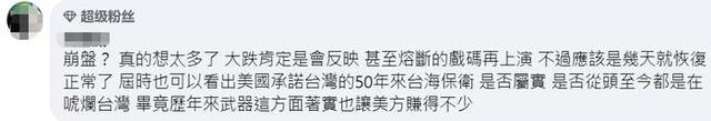 吓唬美国？郭台铭称若台海开战，“华尔街股市10秒就会崩盘”