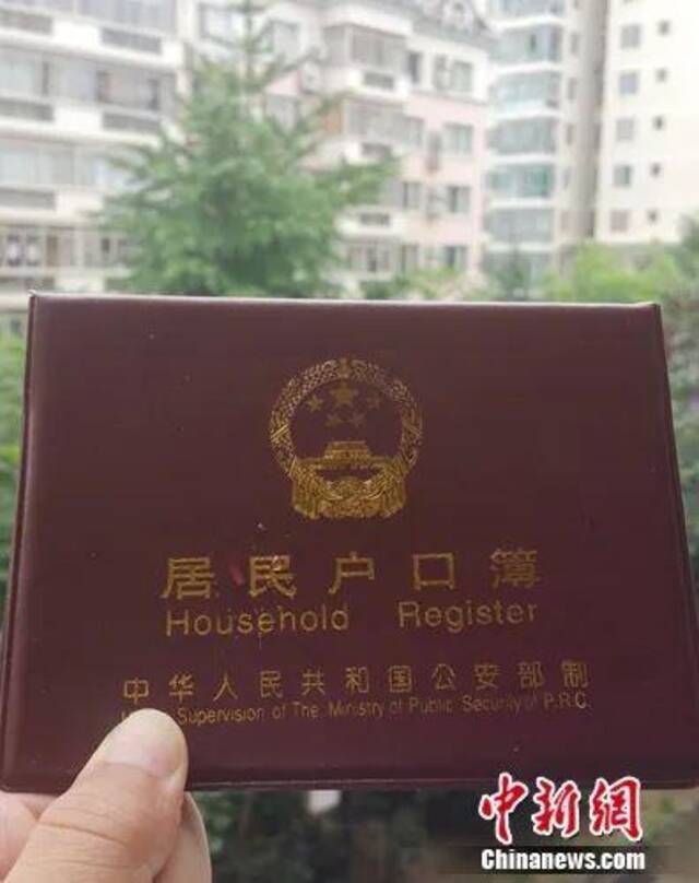 居民户口簿。中新网记者李金磊摄