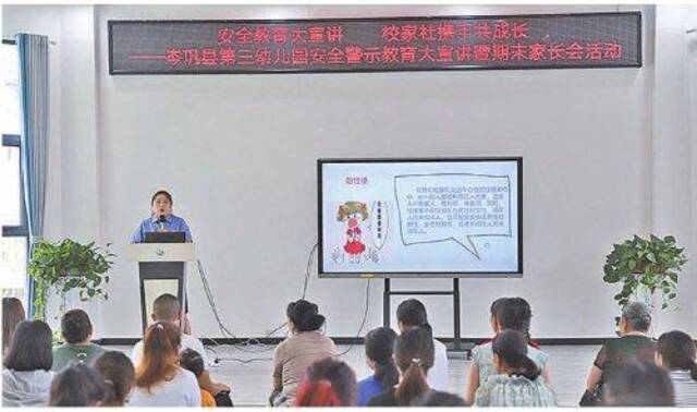 近日,贵州省岑巩县检察院干警走进县第三幼儿园家长会,为家长们上了一堂别开生面的法治课。
