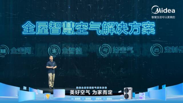 美的全屋智慧空气解决方案：空调到空气方案的革新