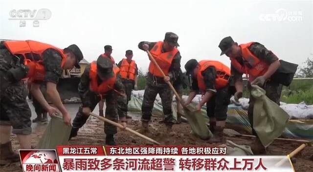 东北地区强降雨持续 各地积极应对