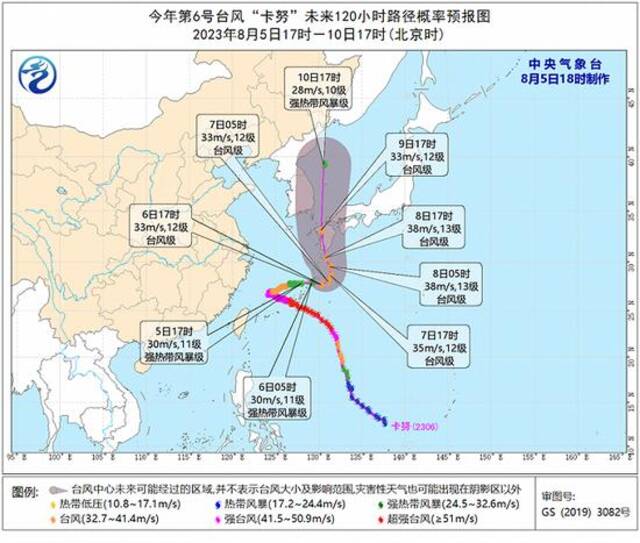 中央气象台8月5日18时继续发布台风蓝色预警