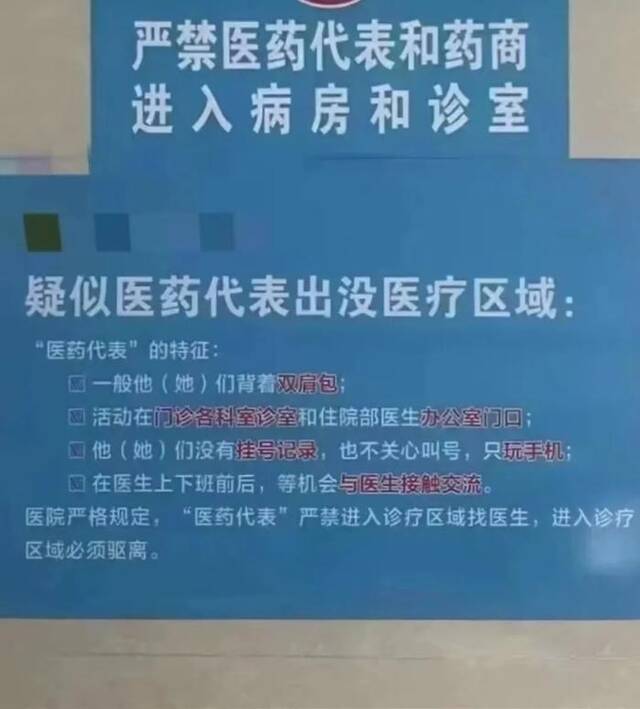 医药反腐风暴来袭！今年已有超150位医院院长、书记被查