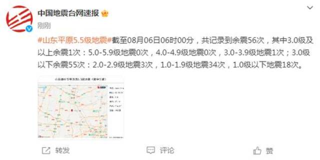 山东德州平原县地震：记录到余震56次，其中3.0级及以上1次