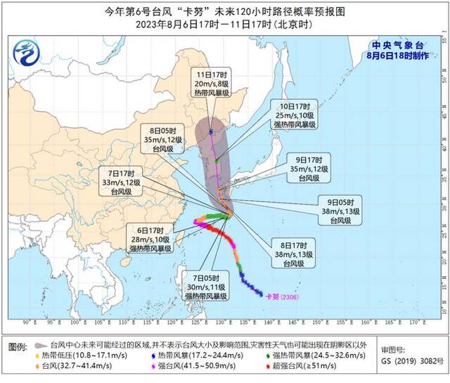 8月6日18时 中央气象台继续发布台风蓝色预警