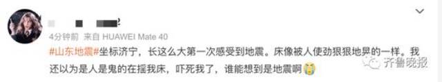 一文汇总丨凌晨突发地震！已致10人受伤，已发余震52次