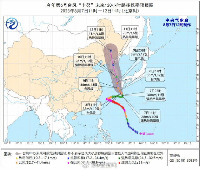 注意防范！卡努将给东北带来明显降雨