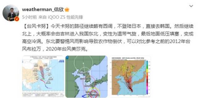 超100条预警！暴雨、大风、雷电来袭，“卡努”或掉头登陆我国？新台风有消息了