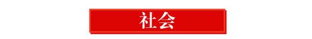 早间播报【2023年8月7日】