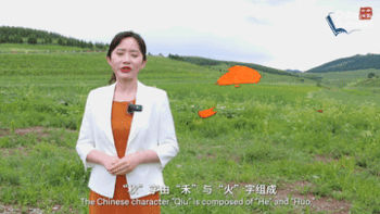 中国热词：立秋里的成熟与期盼