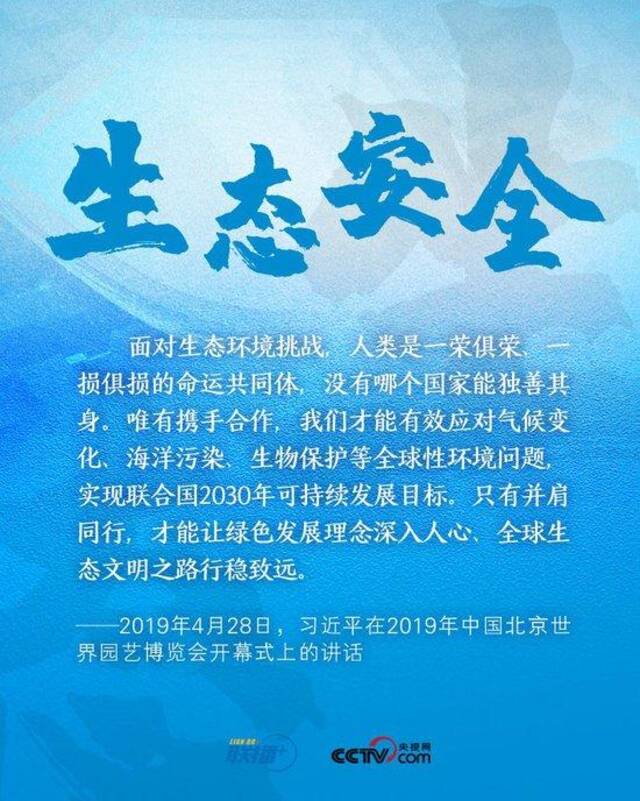 跟着习主席看世界｜共同应对全球性问题