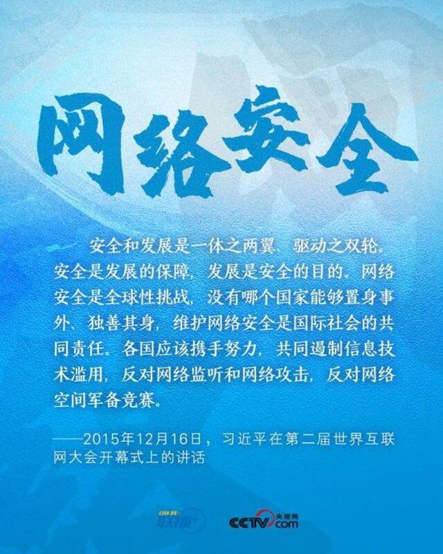 跟着习主席看世界｜共同应对全球性问题