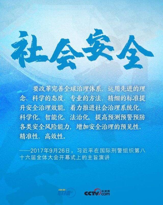 跟着习主席看世界｜共同应对全球性问题