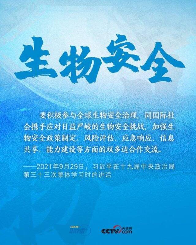 跟着习主席看世界｜共同应对全球性问题