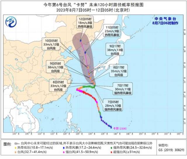 “卡努”还要大转弯！又要回我国登陆？7号台风也有消息了……