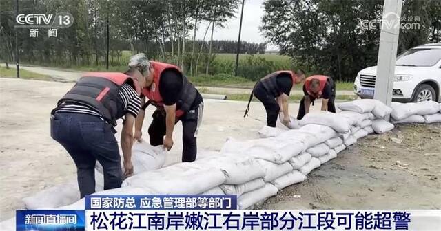 当前我国汛情险情灾情形势总体趋向平稳