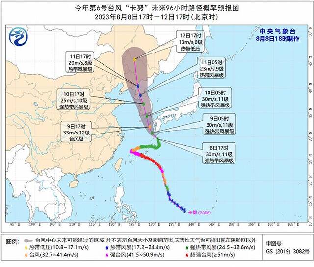 中央气象台18时继续发布台风蓝色预警