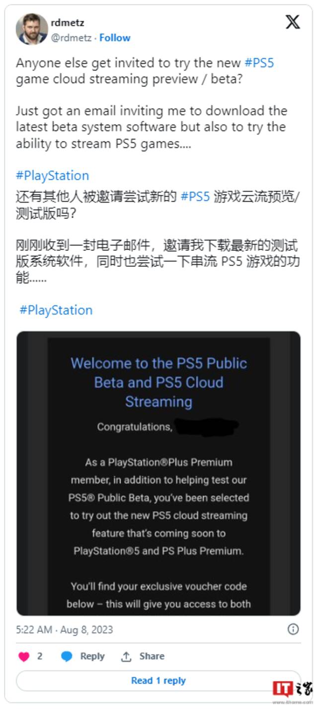 索尼 PS5 云游戏开启公测，画质可达 4K