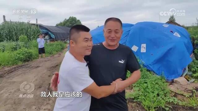 焦点访谈：挺身而出 守望相助