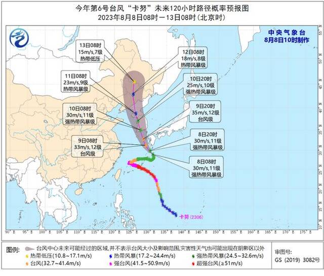 中央气象台继续发布台风蓝色预警