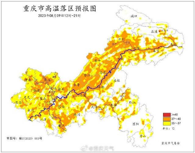 重庆市发布高温橙色预警信号 局地气温可达40℃