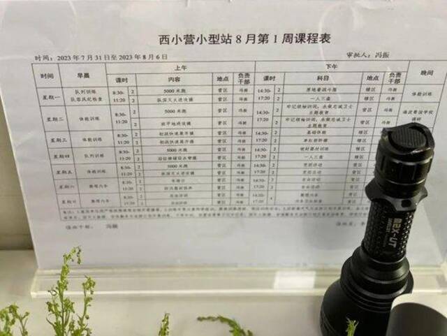 ·冯振的课程表停在了8月第一周。