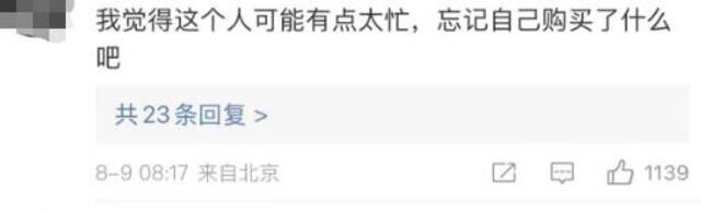 ▲来源：微博截图