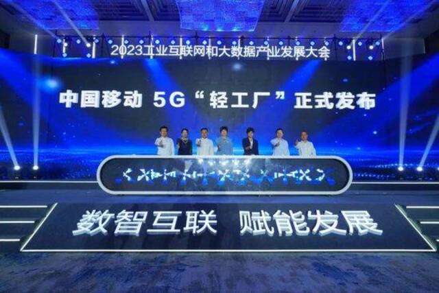 中国移动&nbsp5G“轻工厂”正式发布