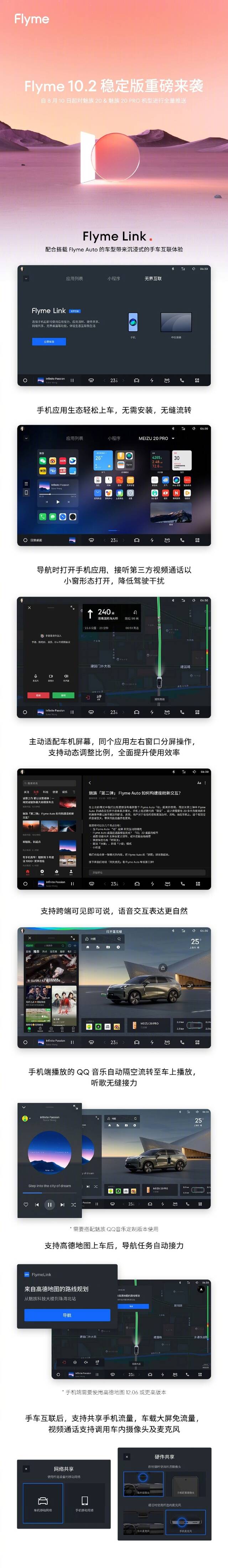 魅族 20/20 PRO 手机获推 Flyme 10.2 稳定版：带来手机汽车互联、聚合支付、UI 更新等功能