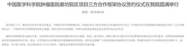 截图自中国医学科学院肿瘤医院官网