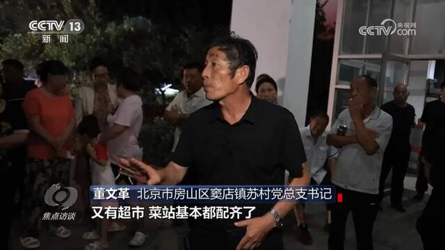 焦点访谈：齐心协力 重建家园