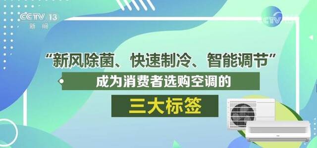 暑期消费多层次个性化趋势日益明显 清凉消费绿色打底