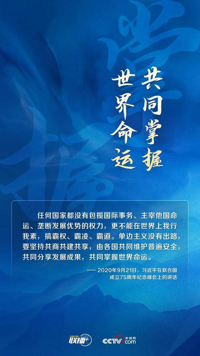 跟着习主席看世界｜以和平方式解决国家间的分歧和争端