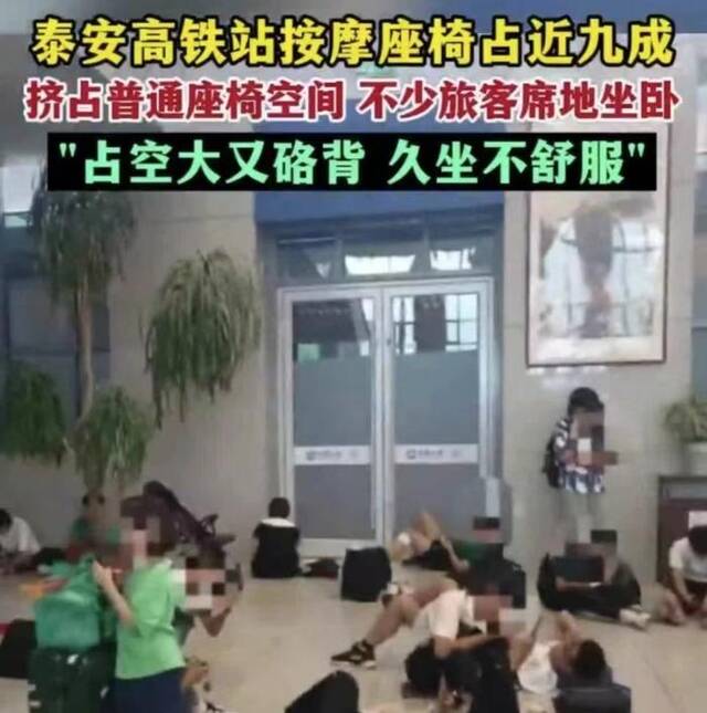 ▲山东泰安高铁站内普通座椅数量不足，大量旅客只好席地坐卧。图/社交媒体平台截图