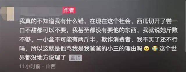 太原警方再通报“女生拒买水果捞被骂小三”