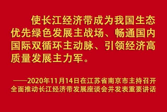 镜观·领航丨母亲河的保护与发展，总书记这样把脉定向