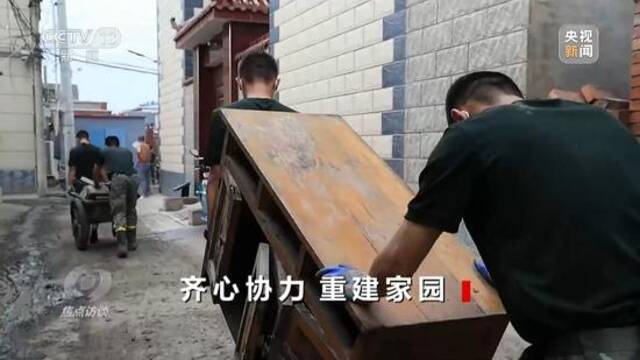 焦点访谈丨齐心协力 重建家园