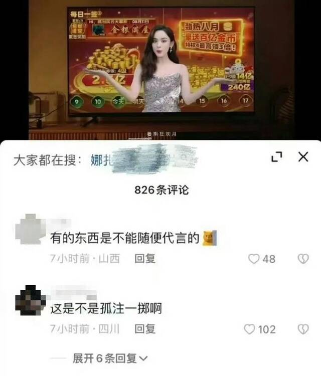 知名女星新代言惹争议，网友：这是孤注一掷？