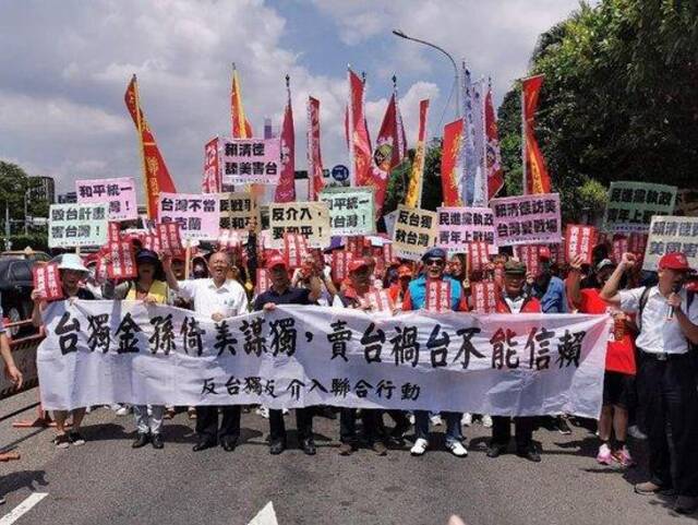 抗议赖清德“过境”窜美！岛内数十政党和团体上街喊出“反‘台独’”