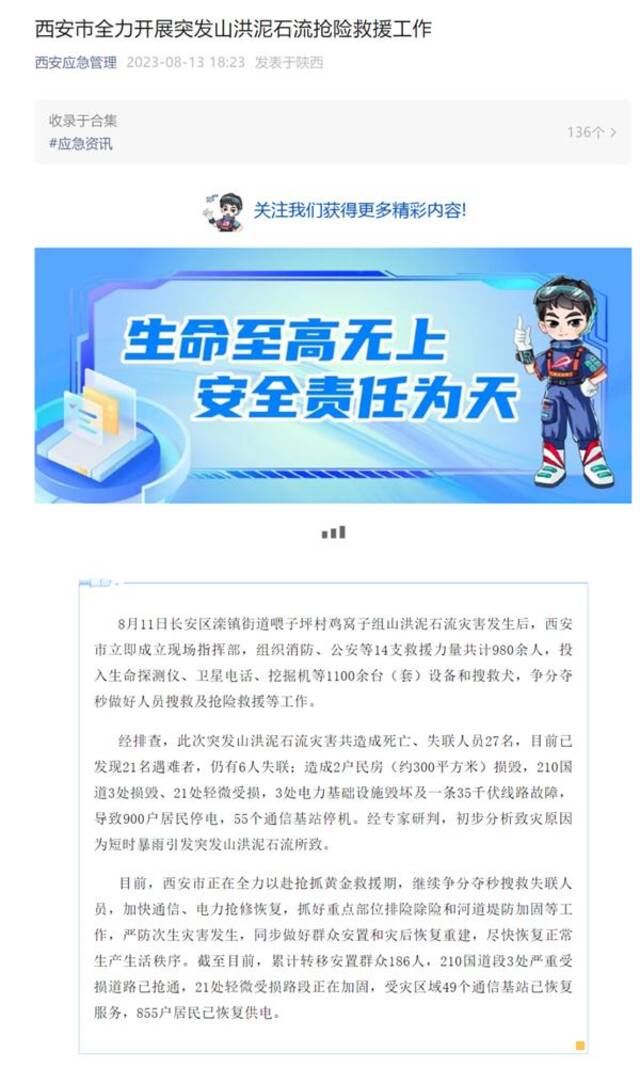 微信截图