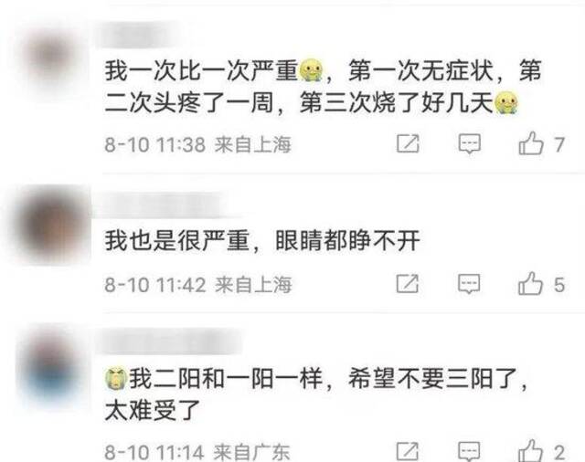 90后男子“三阳”抗原呈深紫色，距上次才28天…“三阳”来了？症状如何？又一新冠变异株出现，最新研判