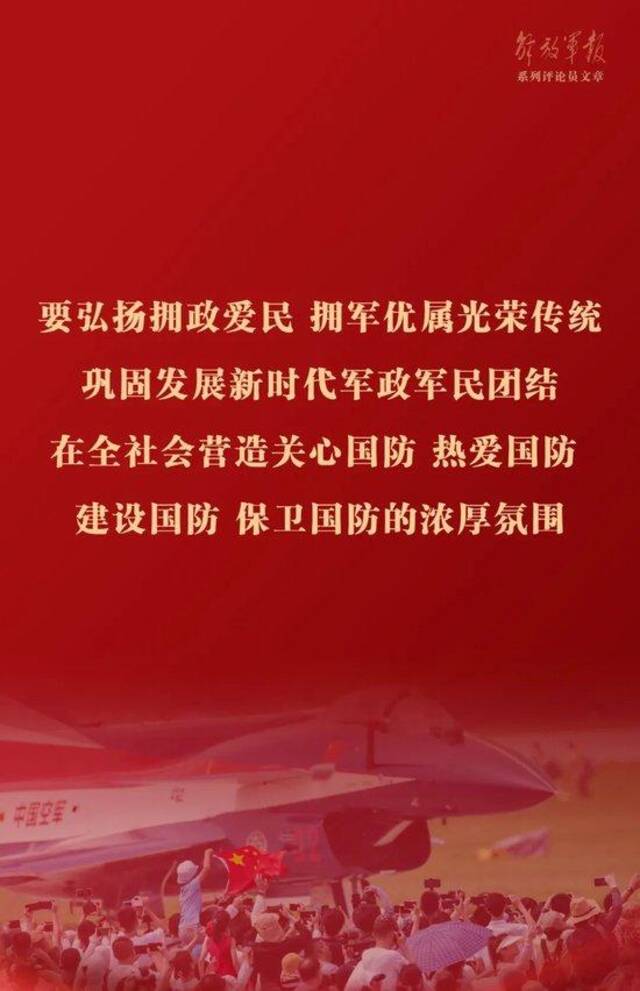 巩固提高一体化国家战略体系和能力——十一论全面深入学习贯彻习近平强军思想