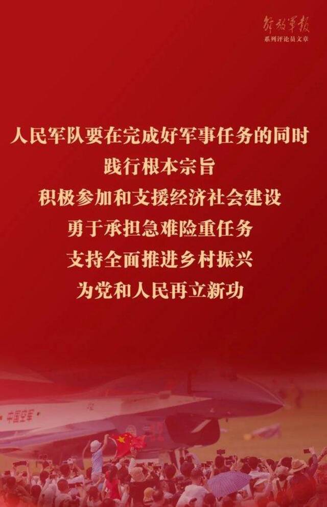 巩固提高一体化国家战略体系和能力——十一论全面深入学习贯彻习近平强军思想