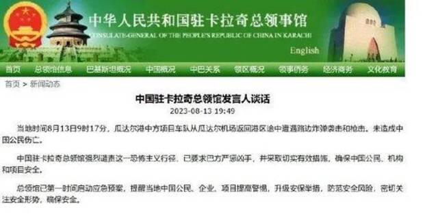 中国车队遇袭：防弹玻璃被打裂，车窗留下多个弹孔！2名恐怖分子被击毙，中国使领馆发声