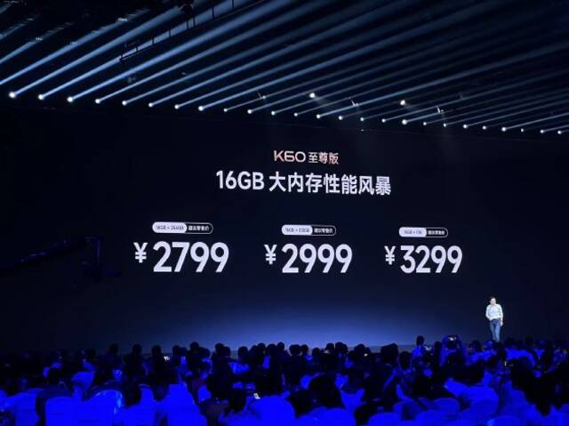 价格杀疯？Redmi K60 至尊版起售价2599元