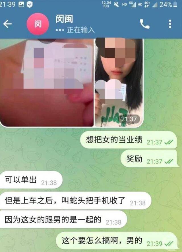 ▲网传云南一女大学生被拐骗至境外。图片来源/网络图片