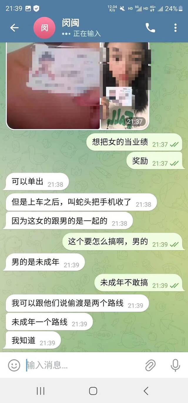 网传聊天记录截图，22岁女大学生疑似被拐骗