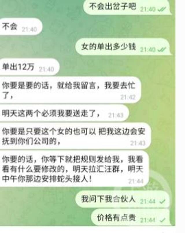 ▲网传云南一女大学生被拐骗至境外。图片来源/网络图片