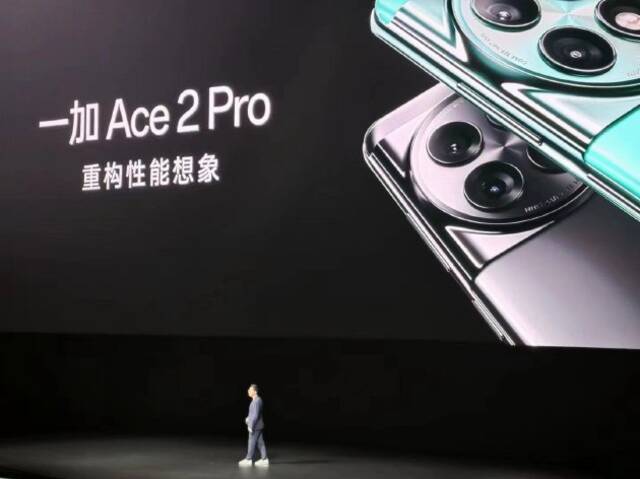 一加Ace 2 Pro发布：搭载“天工散热系统”最大程度释放性能 售价2999元起