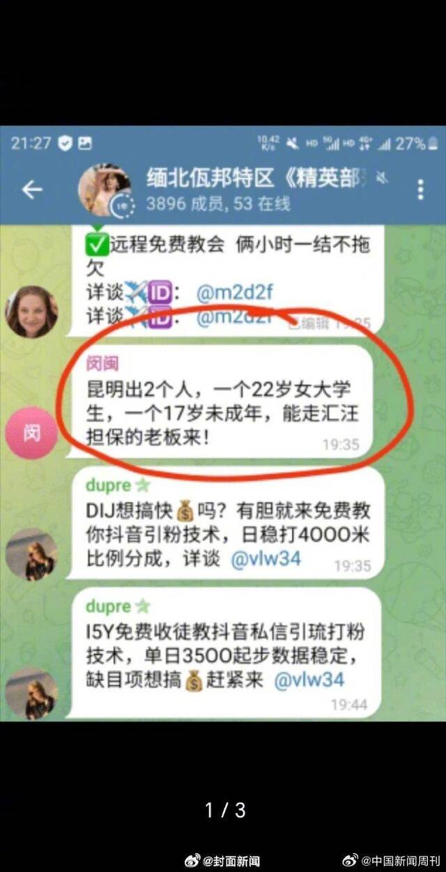 警方回应疑失联女生称人在昆明：正核实调查